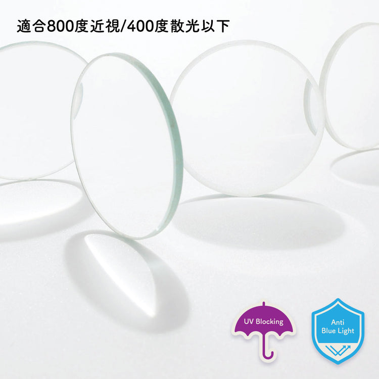 超薄 | 非球面鏡片【1.67】UV420 防藍光