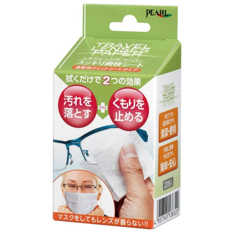 Made in Japan | Glasses cleaning + lens anti-fog wet wipes | 20 pieces