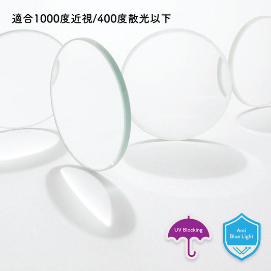 Extra thin | Aspherical lens [1.74] UV420 anti-blue light